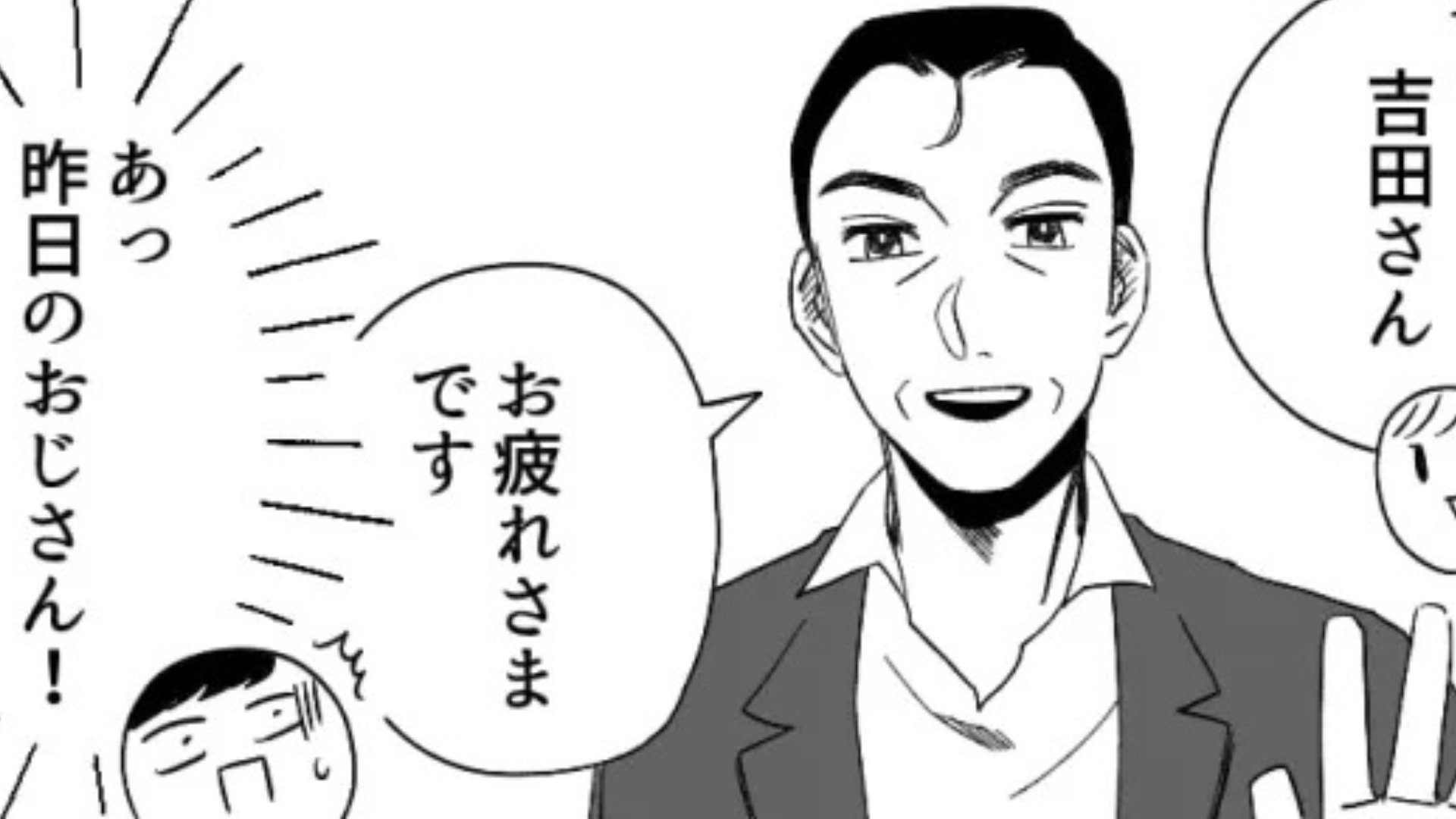 友だちが【見知らぬおじさん】といるところを目撃...それには“まさかの理由”があって！？