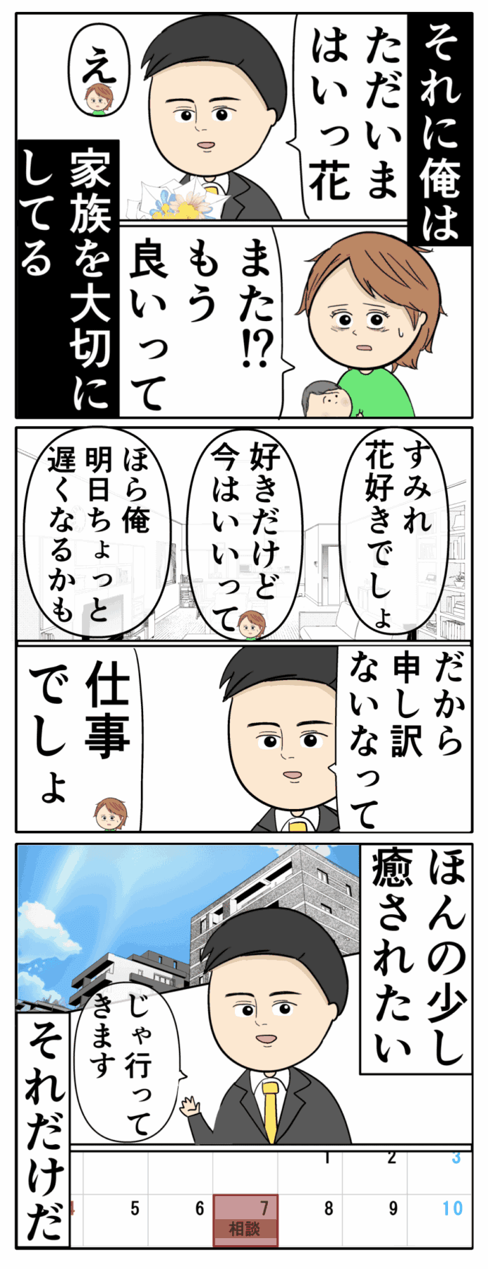 不倫じゃない！