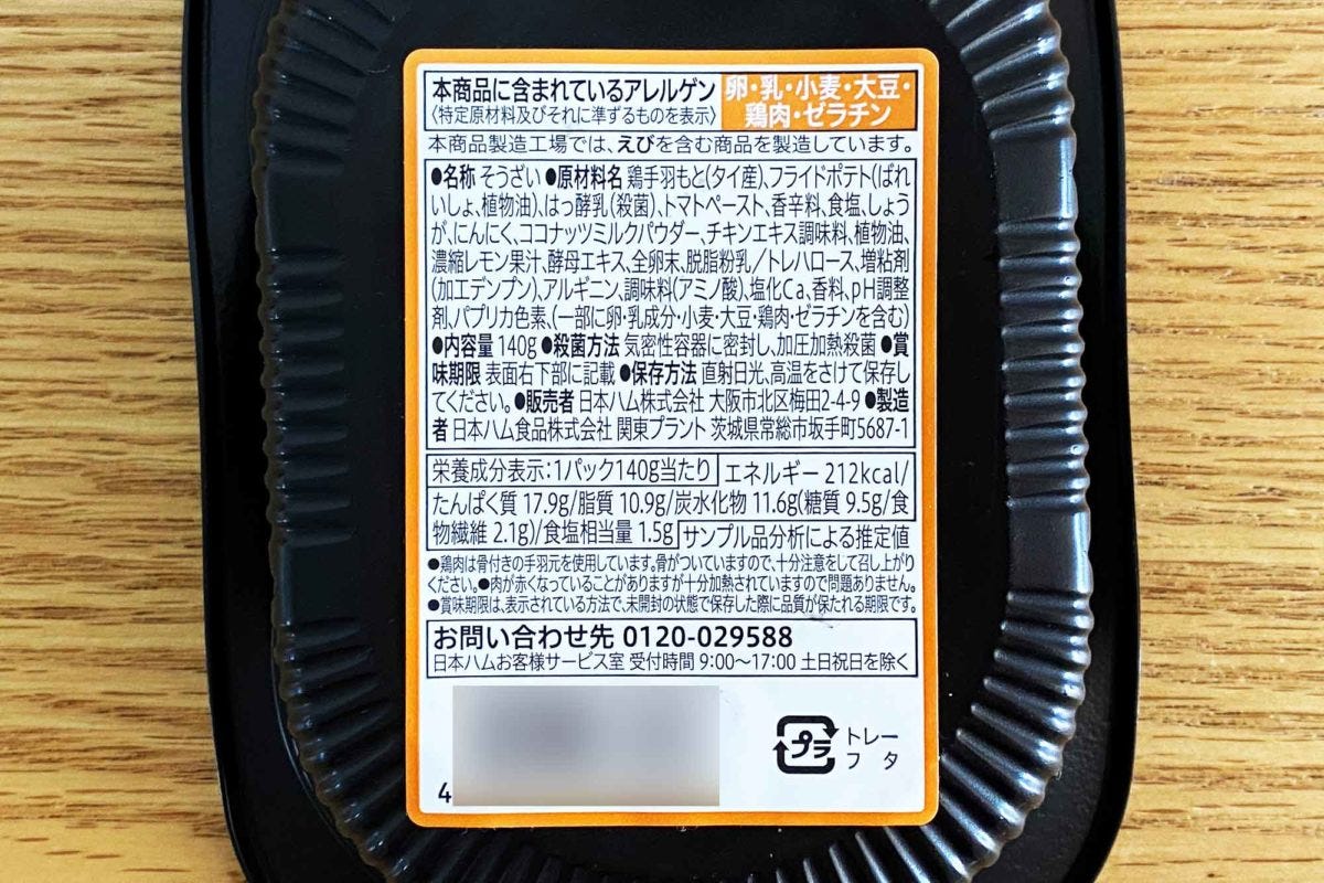 セブンイレブン惣菜