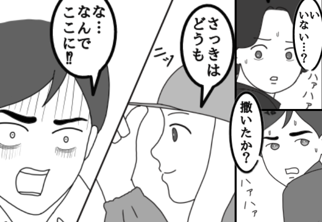 妻の顔を見た瞬間、逃走した夫と浮気女！？しかし⇒「撒いたと思ってるでしょ」妻が目の前に現れた話。