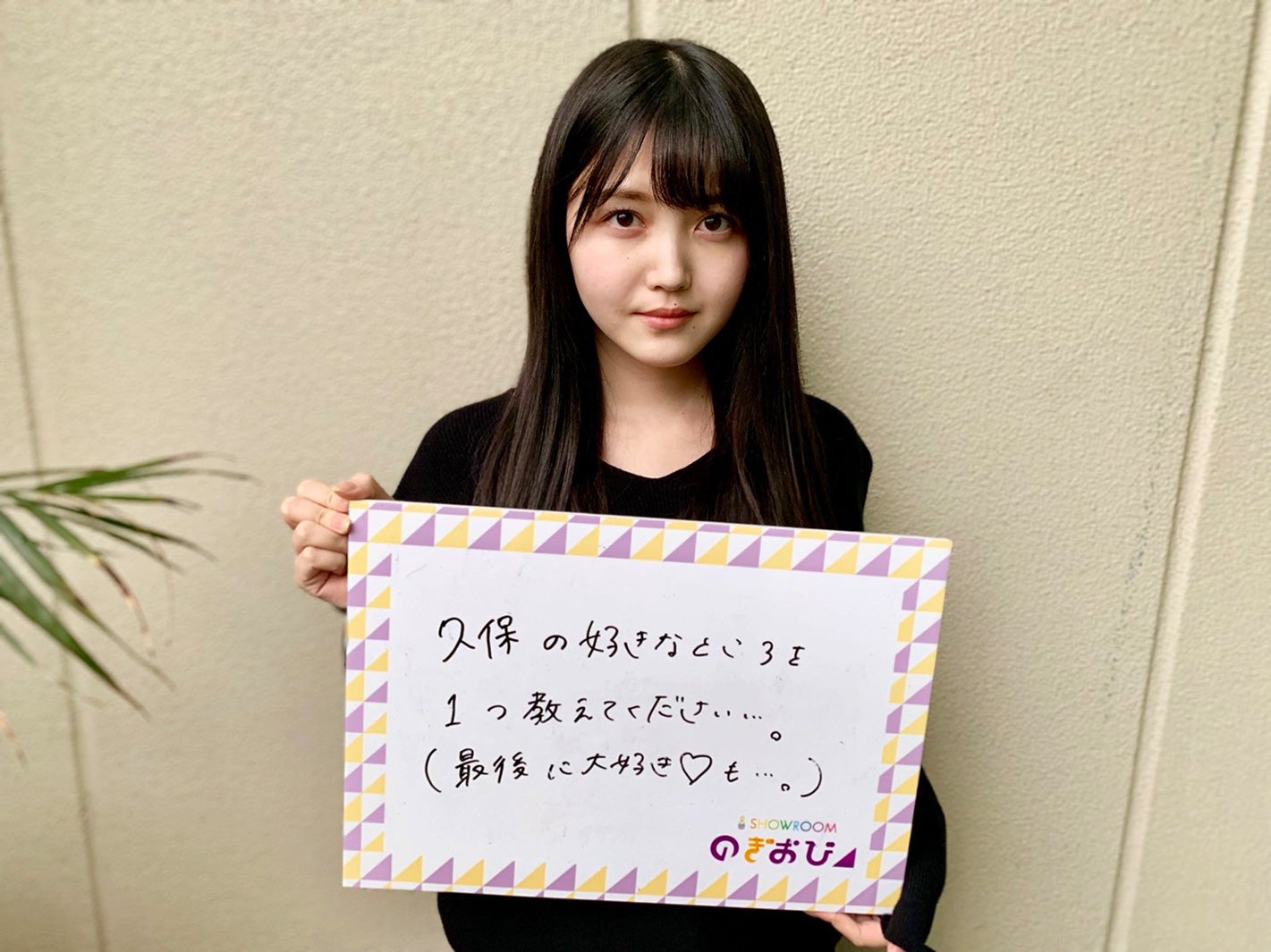 久保史緒里（提供写真）