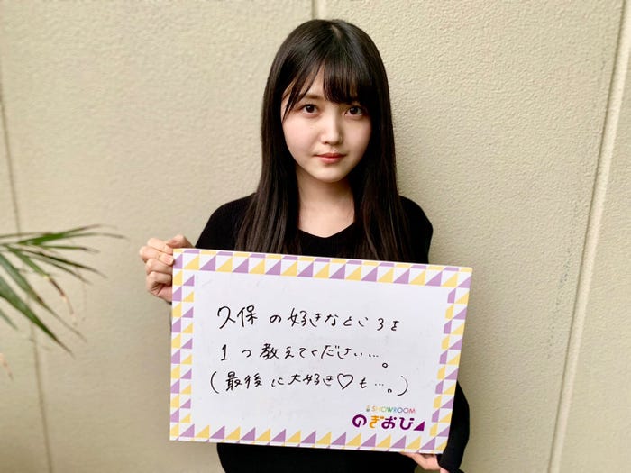 久保史緒里(提供写真)