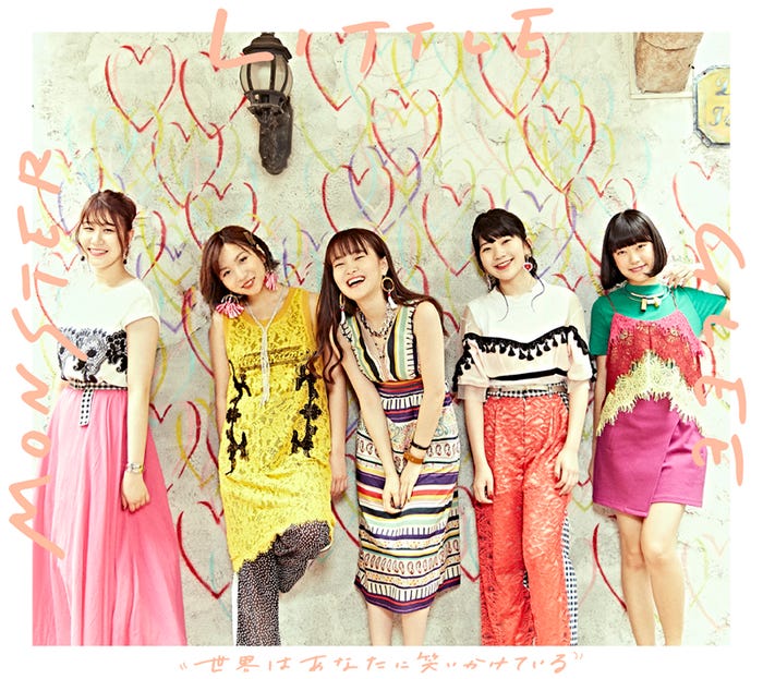 Little Glee Monster「世界はあなたに笑いかけている」初回生産限定盤A【CD+DVD】