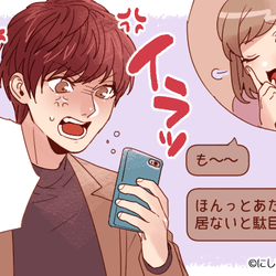 別に付き合ってねぇし!男がドン引きする「彼女ヅラLINE」4つ