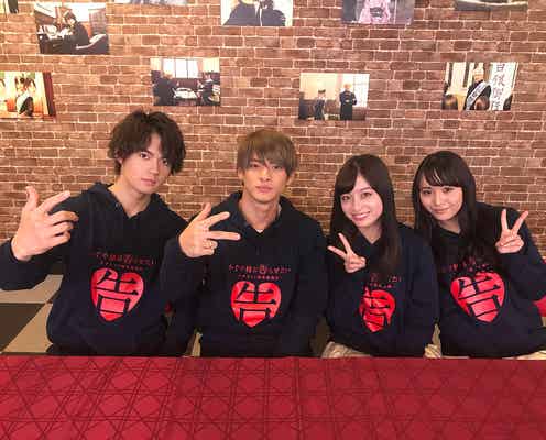 「かぐや様は告らせたい」平野紫耀・橋本環奈らが再集結 語りつくせなかった裏話を明かす