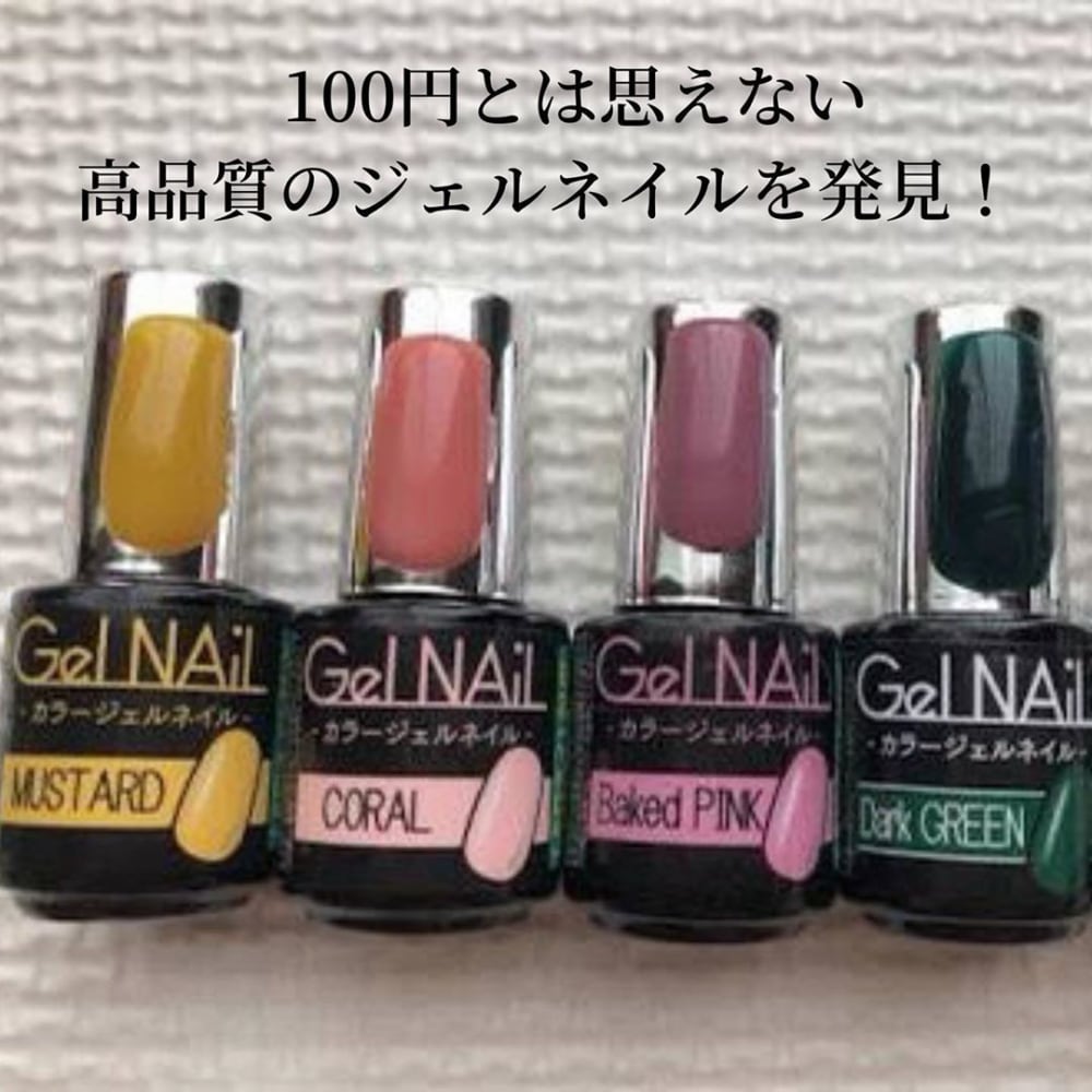 セリアカラージェルネイル