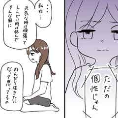 ただの個性じゃん 元彼にフラれたトラウマで 幸せになるのを恐れる 彼女 そんな彼女を見て彼が言ったのは 勘違い野郎と付き合った話 15 モデルプレス ただの個性じゃん 元彼にフラれたトラウマで 幸せになるのを恐れる 彼女 そんな彼女を見て彼が言ったのは 勘違い野郎と付き合った話 15 モデルプレス