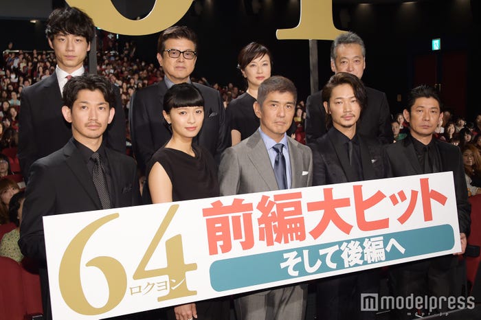 映画『64-ロクヨン- 前編』初日舞台あいさつ(C)モデルプレス