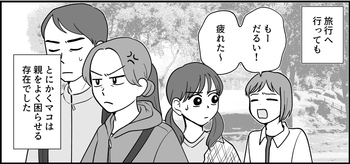 【全10話】三姉妹、仲がいいと思っていたのに_011_3