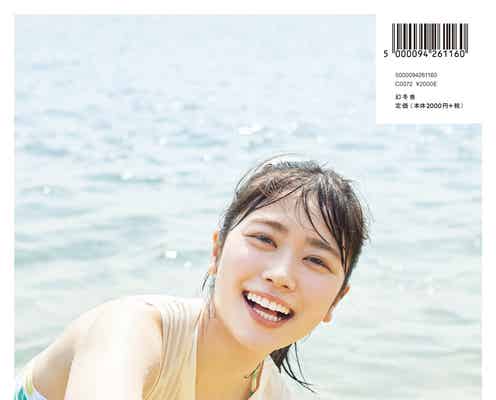 日向坂46丹生明里、水着チラ見えのタンクトップ姿披露 初写真集裏表紙4種&秋元康による帯コメント公開<やさしい関係>