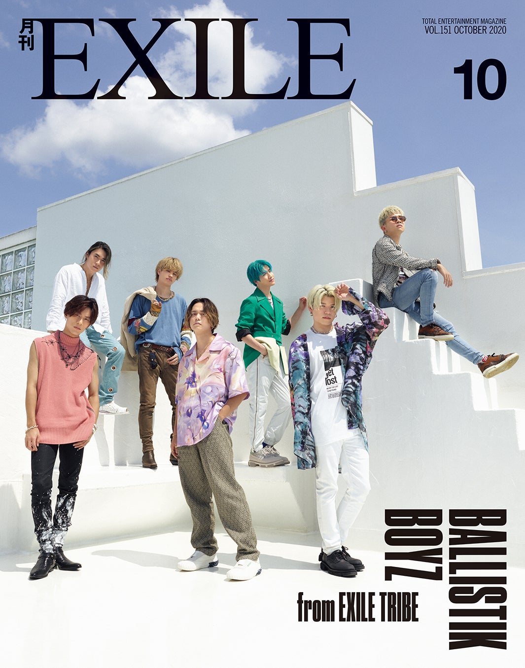「月刊EXILE」10月号（LDH、8月27日発売）表紙：BALLISTIK BOYZ from EXILE TRIBE（画像提供：LDH）