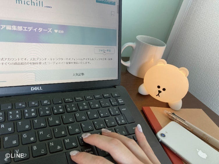 『LINE