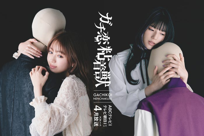 香音、石井杏奈(C)ABC