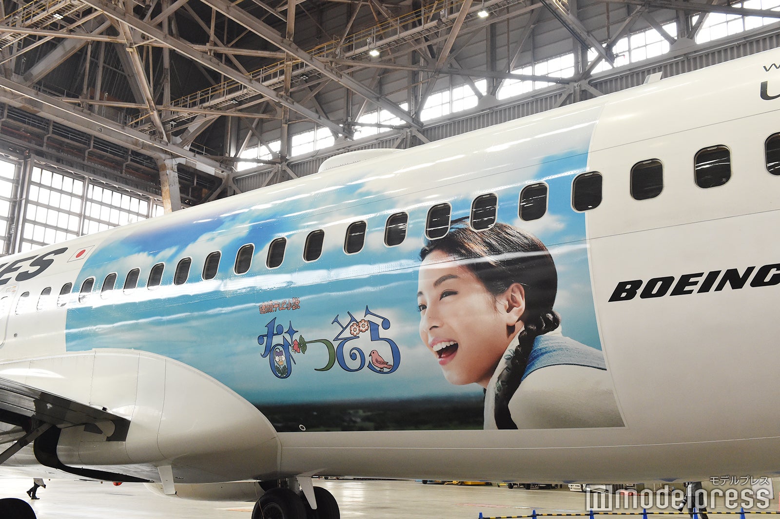 「なつぞら」特別塗装機（C）モデルプレス