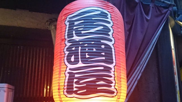 東京 女子に人気 話題の ネオ居酒屋 おすすめ8選 モデルプレス 東京 女子に人気 話題の ネオ居酒屋 おすすめ8選 モデルプレス