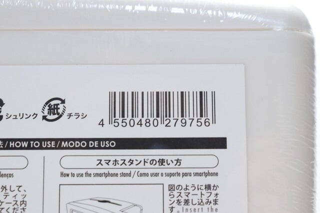 100均ダイソーのスマホスタンド2