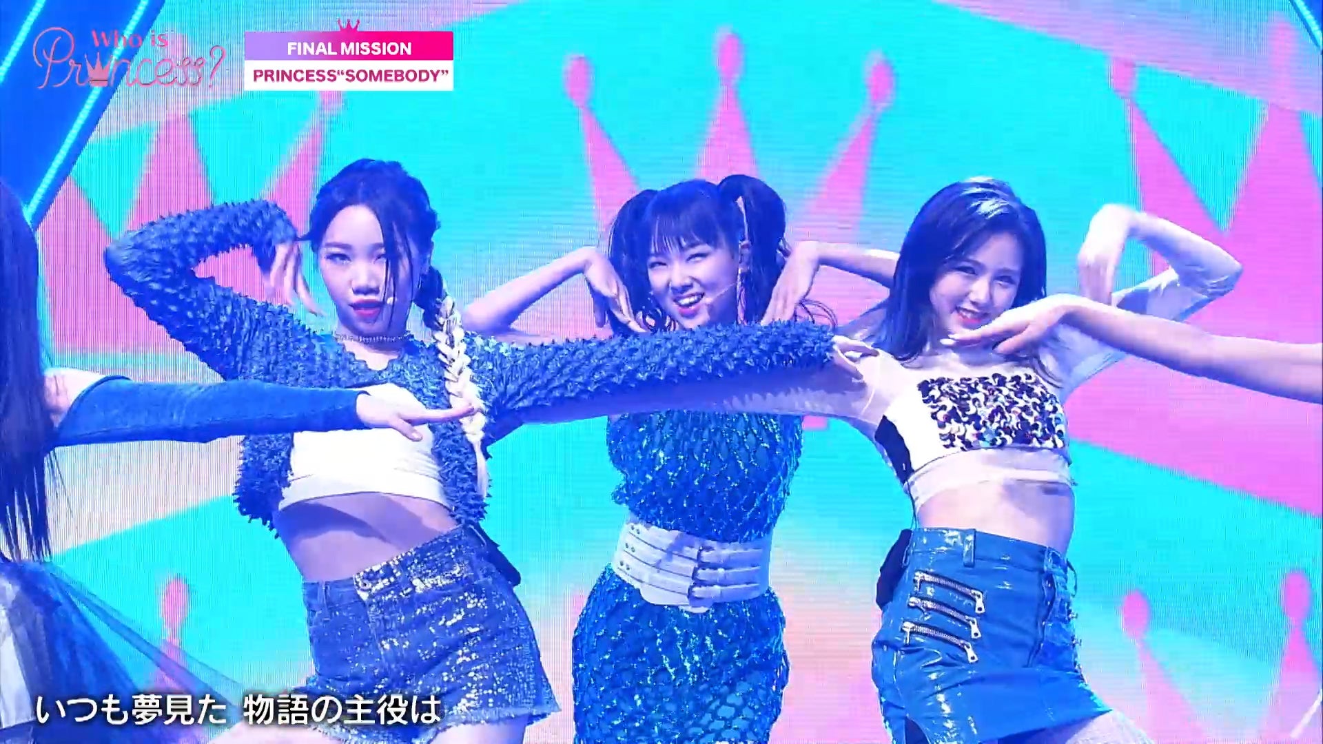 「Who is Princess？」Ep-13より（C）WIP Project