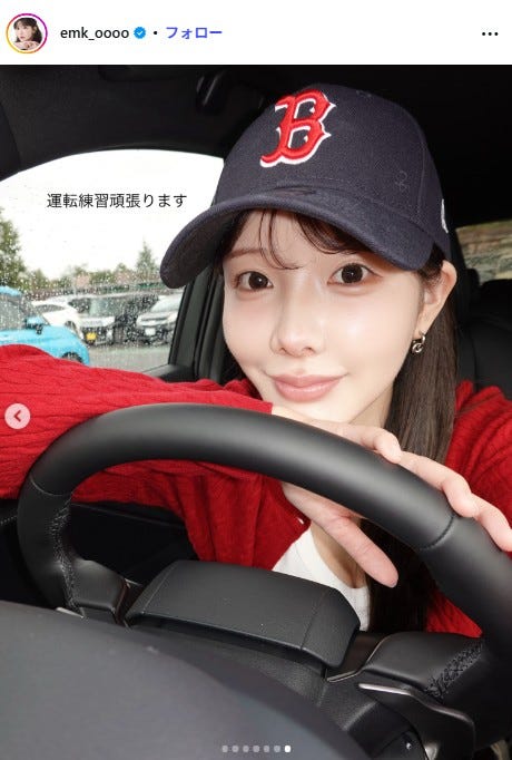 えみ姉Instagramより
