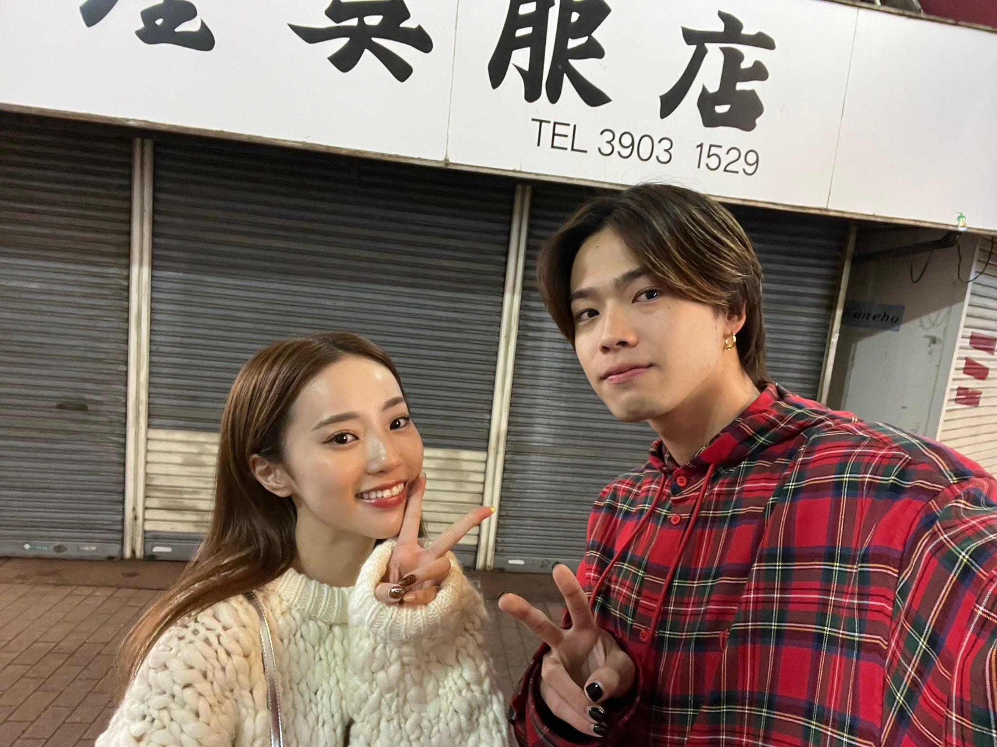 コムドットやまと＆中町綾、1年8ヶ月ぶりコラボ 2ショットにファン反響「あややまおかえりなさい」