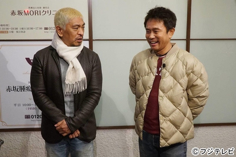 ダウンタウン（C）フジテレビ