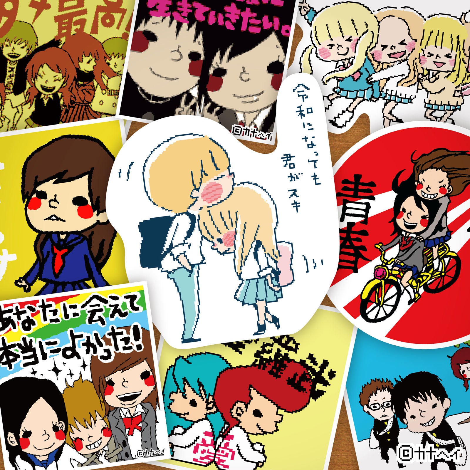 「カナヘイのRe：青春ストア」ステッカー（C）カナヘイ