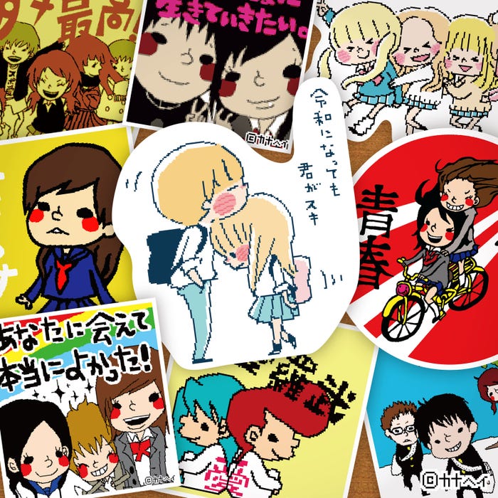 「カナヘイのRe:青春ストア」ステッカー(C)カナヘイ