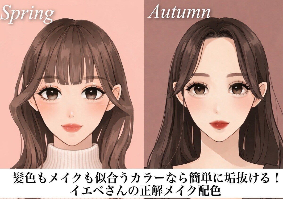 髪色もメイクも似合うカラーにすれば簡単に垢抜ける！イエベさんの正解メイクマニュアル
