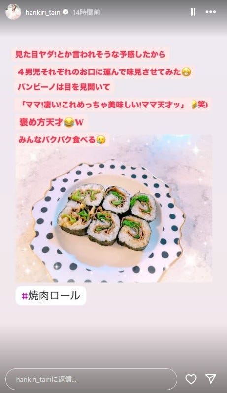 平愛梨Instagramストーリーズより