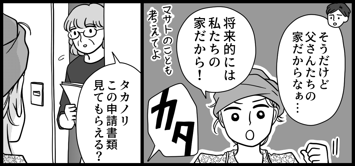 介護リフォームが嫌
