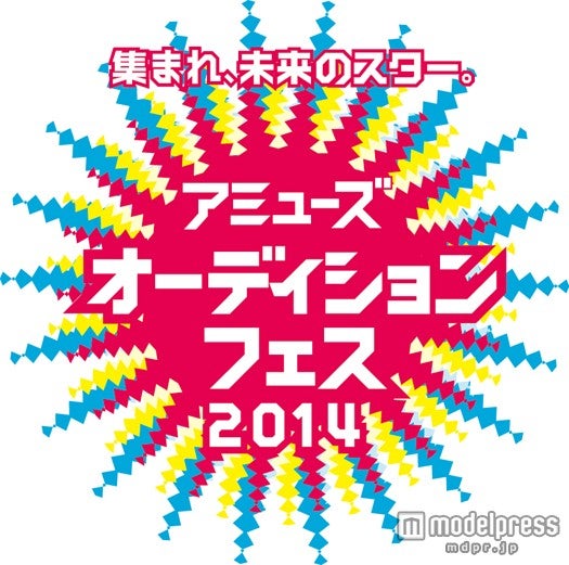 吉高由里子 佐藤健 三浦春馬ら所属 アミューズ 5年ぶり 史上最大級オーディション開催 モデルプレス