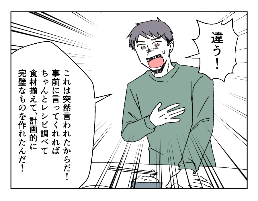 バカでも作れそうなご飯だな_012-2