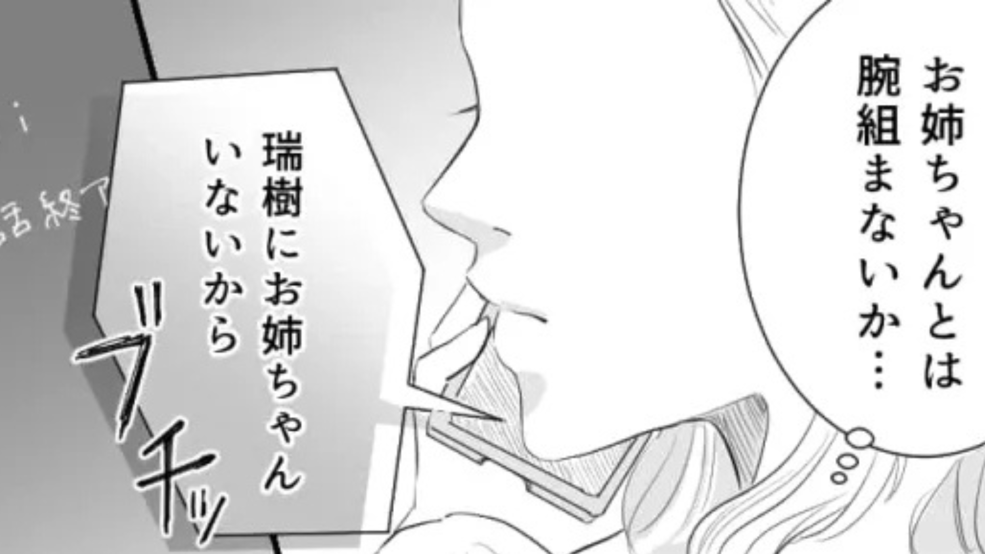 【まさかの展開】友だちの彼氏の浮気現場を目撃...主人公は、ある行動を！？