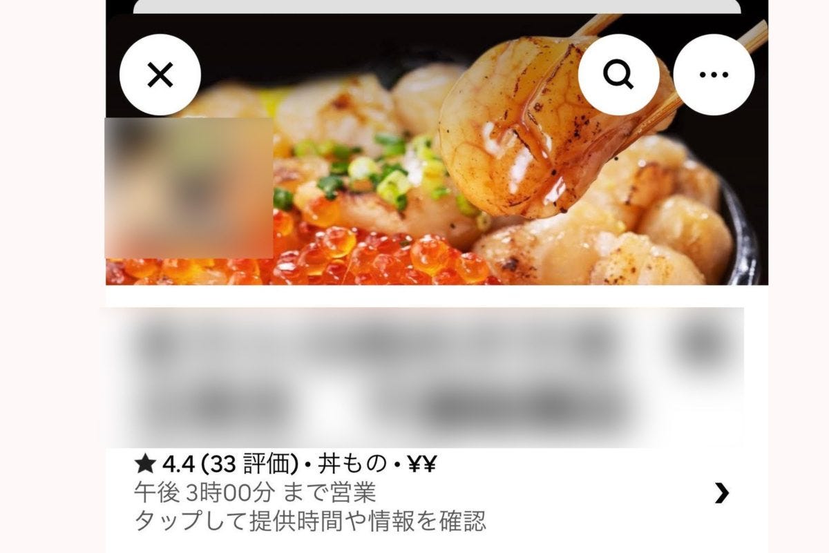 ウーバーイーツ