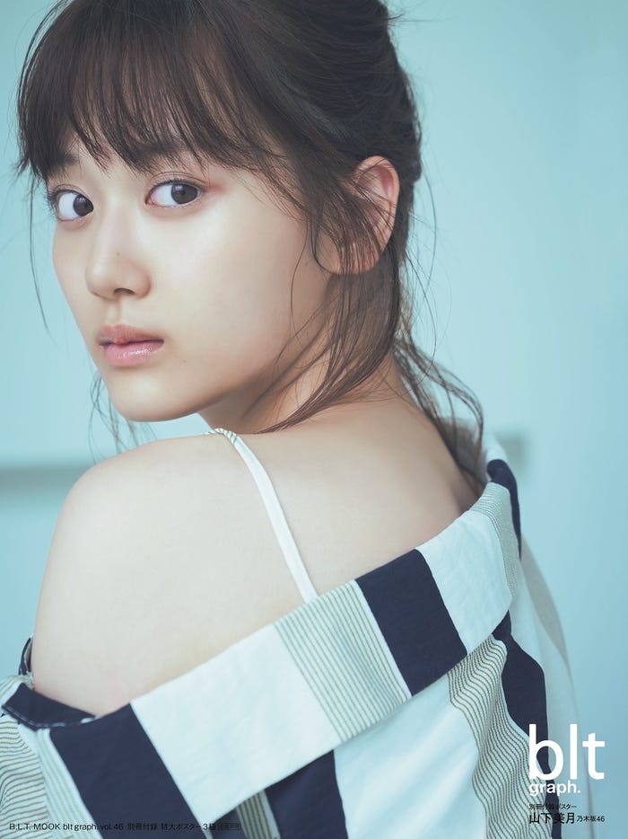 山下美月【別冊付録:特大ポスター全3種】「blt graph. vol.46」(東京ニュース通信社刊)