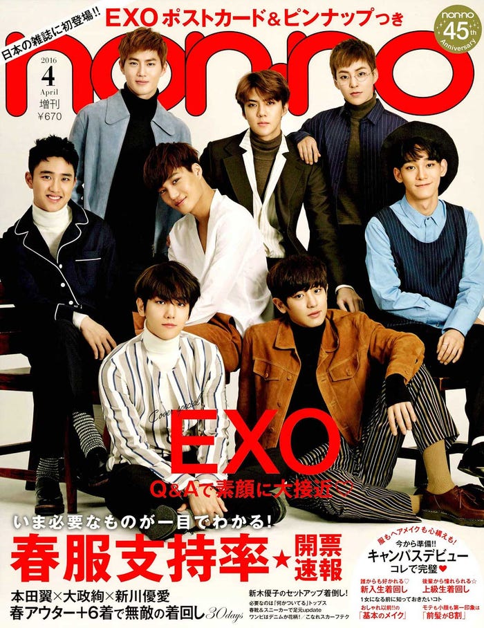 EXO(C)non-no2016年4月号増刊 撮影/尾身沙紀(io)