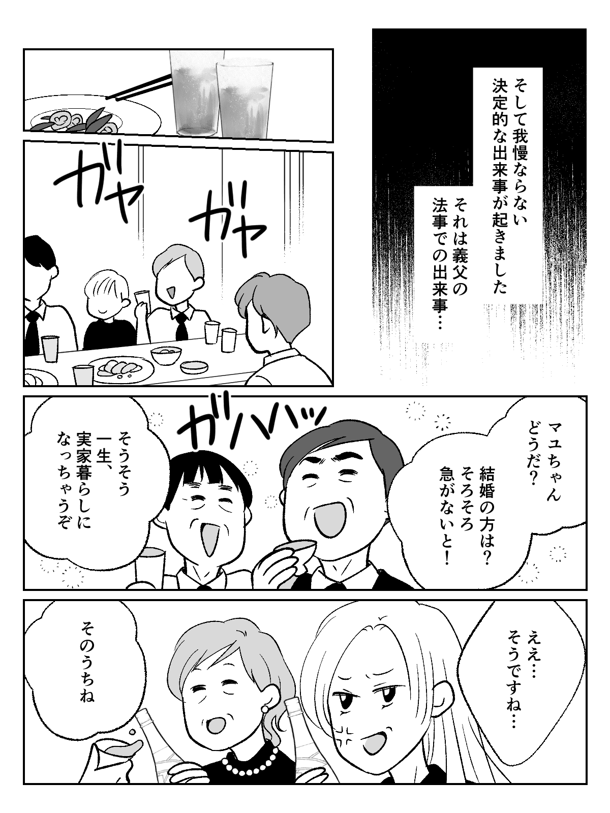 3_1【修正版】