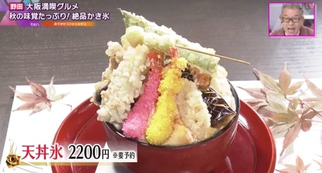 【大阪】天ぷらのせちゃうの!?