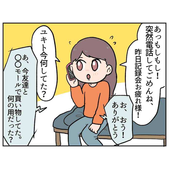 話し合わないと……