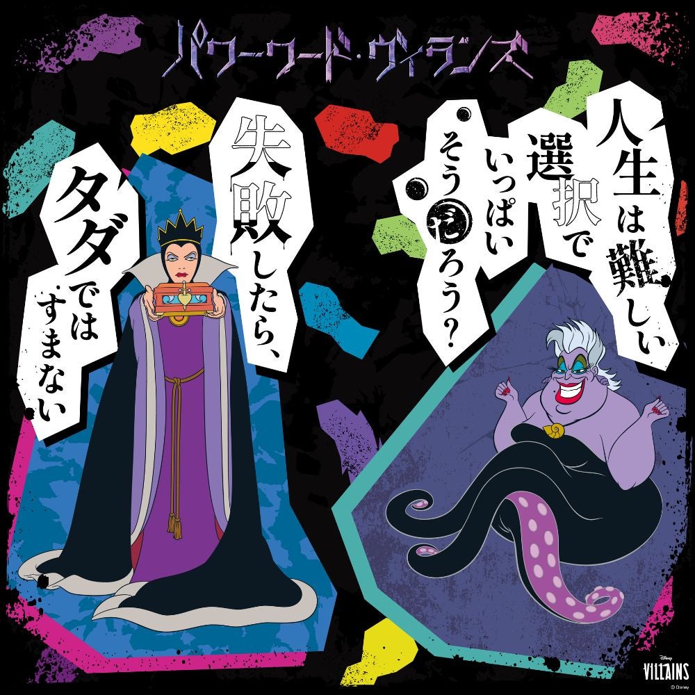 フォトスポット（C）Disney