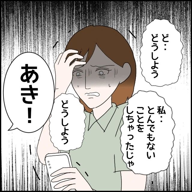 【漫画】「別れるなら今しかないよ！」親友の必死の説得に私は？【束縛モラハラ男の洗脳 Vol.60】