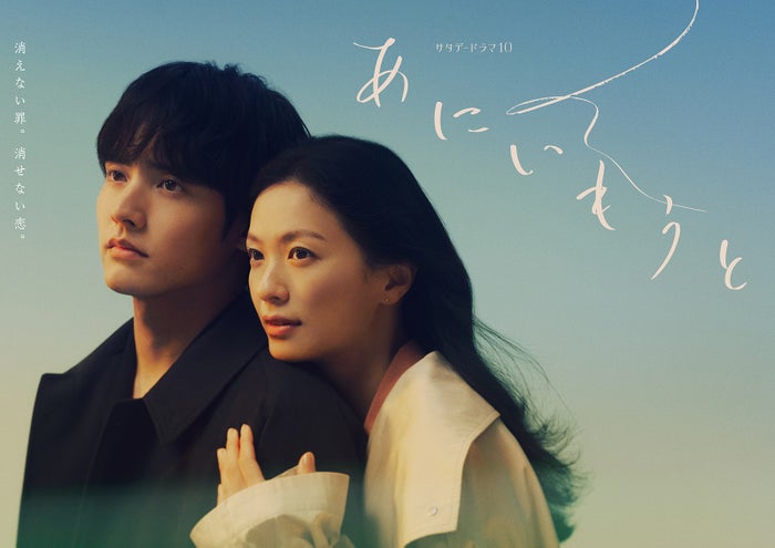 榮倉奈々＆赤楚衛二、禁断のラブ・サスペンスでW主演 「Destiny」制作陣再タッグで2組の“兄・妹”の切ない運命描く【あにいもうと】