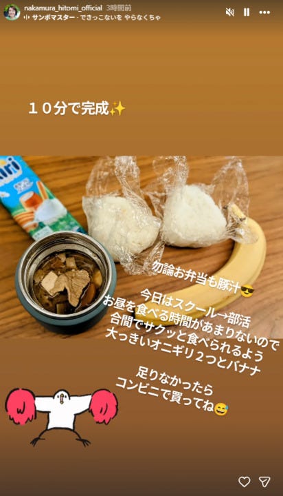 中村仁美 Instagramストーリーズより