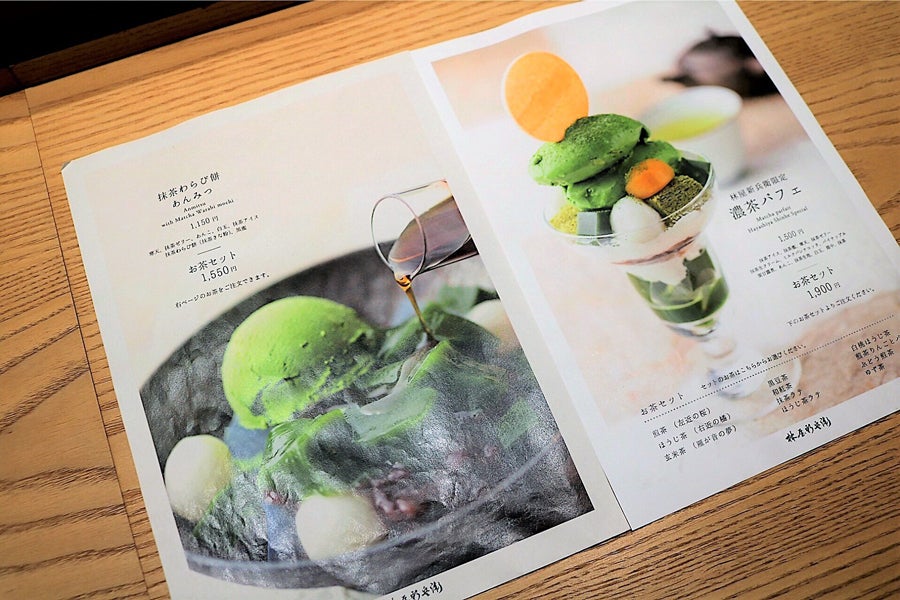 林屋新兵衛 メニュー1