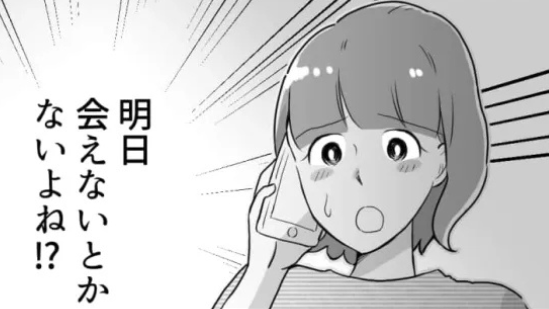 友だちに会うために飛行機で東京へ！しかし到着後【まさかの事態】に...！？