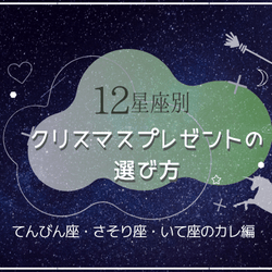 分かってるね てんびん座 さそり座 いて座編 男性が実は欲しい プレゼント とは モデルプレス
