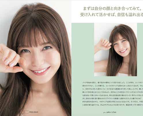 AAA宇野実彩子、初メイク本が予約好調で重版決定<本人コメント>