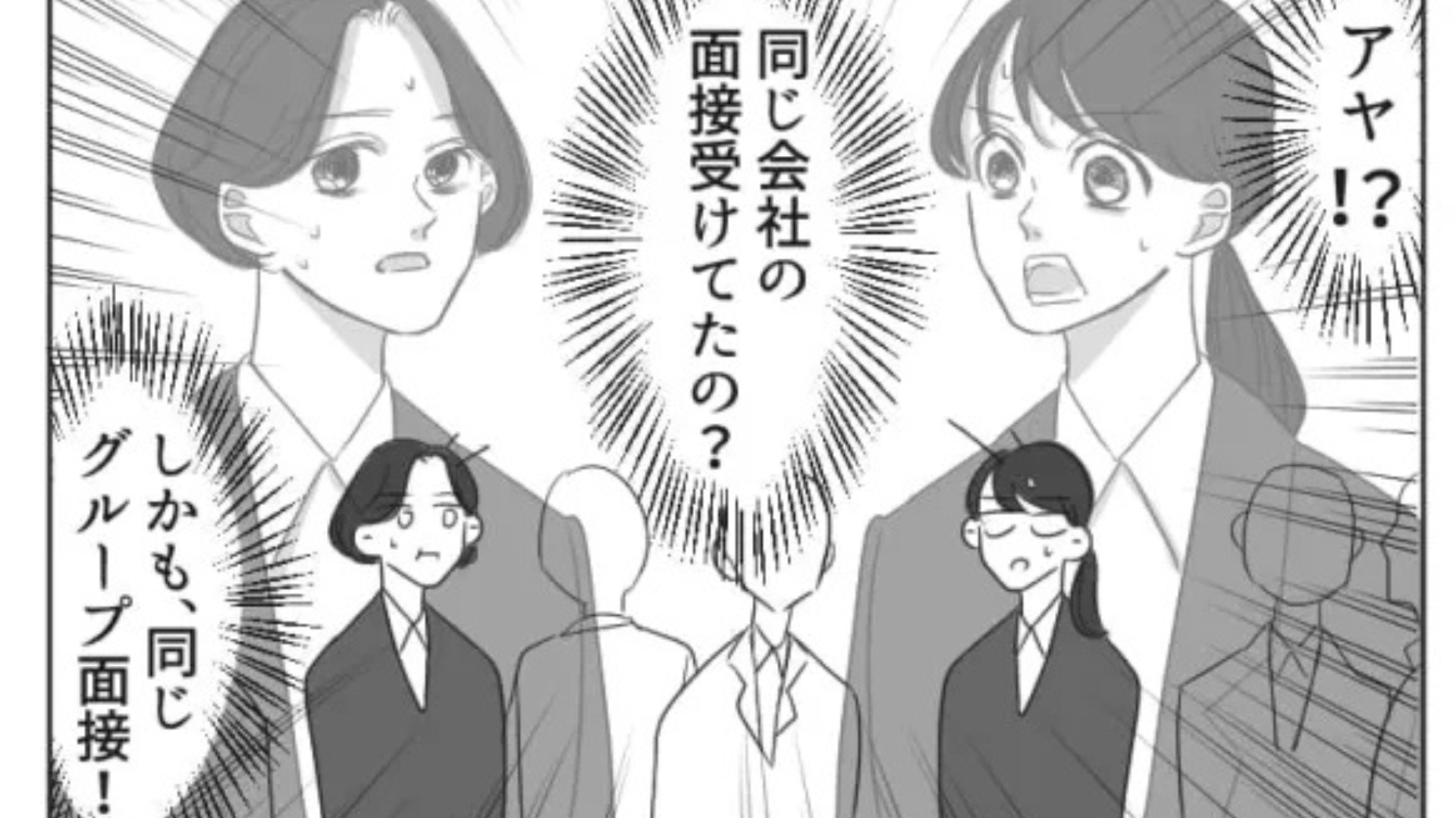 【衝撃展開】“就活”が原因で、友だちと大喧嘩してしまった...後日【予想外の場所】で再会して！？