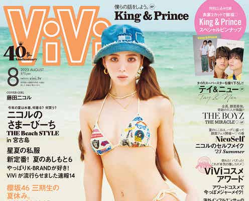 藤田ニコル、完璧ボディライン際立つ水着姿「太い脚を流行らせたい」理由語る