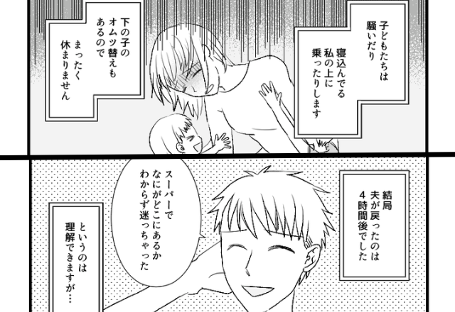 “40度”の高熱で育児する妻…夫は“4時間”買い物に！？さらに⇒その【購入品】を見て…妻「あり得ない」