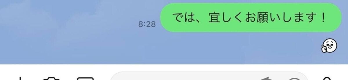 LINEリアクションスタンプ